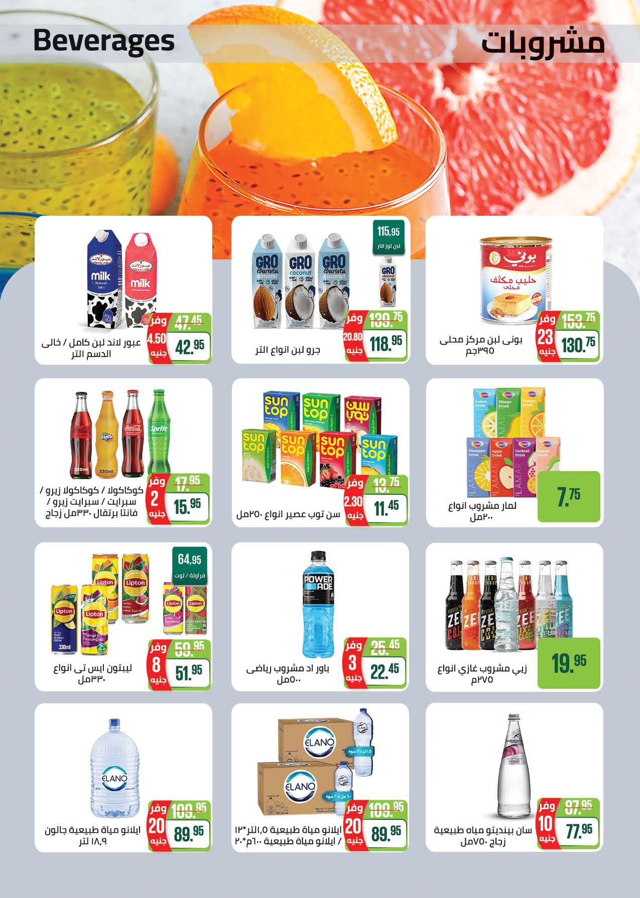 saudi offers from 2aug to 1aug 2025 عروض سعودى من 2 أغسطس حتى 1 أغسطس 2025 صفحة رقم 15